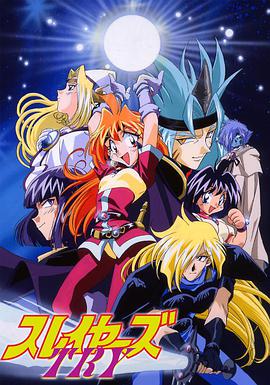 秀逗魔导士TRY第18集