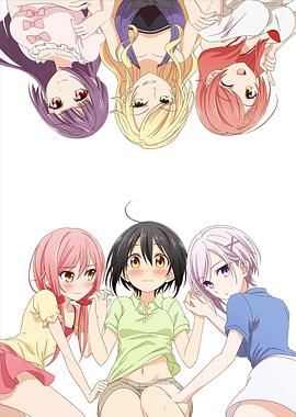 立花馆恋爱三角铃第03集