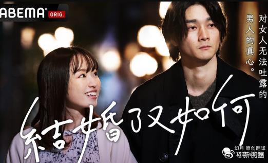 人到30又如何之结了婚又如何第01集