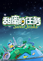 甜蜜的任务2025(全集)