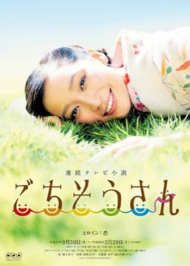 多谢款待第01集