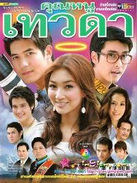 女神小姐第01集