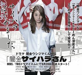 暗金五岛君外传剧暗金犀原小姐第02集