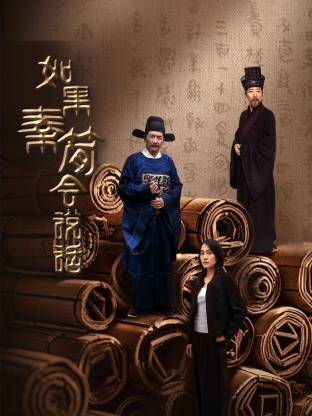 如果秦简会说话(全集)