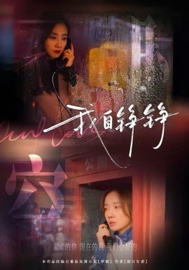 我自铮铮(全集)