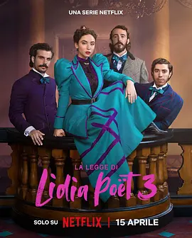 律政女杰莉迪亚第三季(全集)